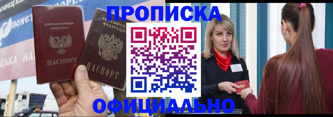 пропишу в квартире в Северной Осетии