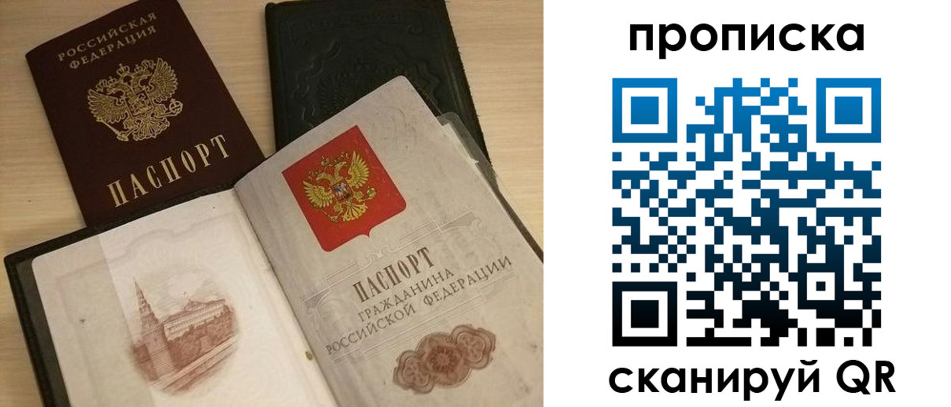 прописка в квартире в Северной Осетии
