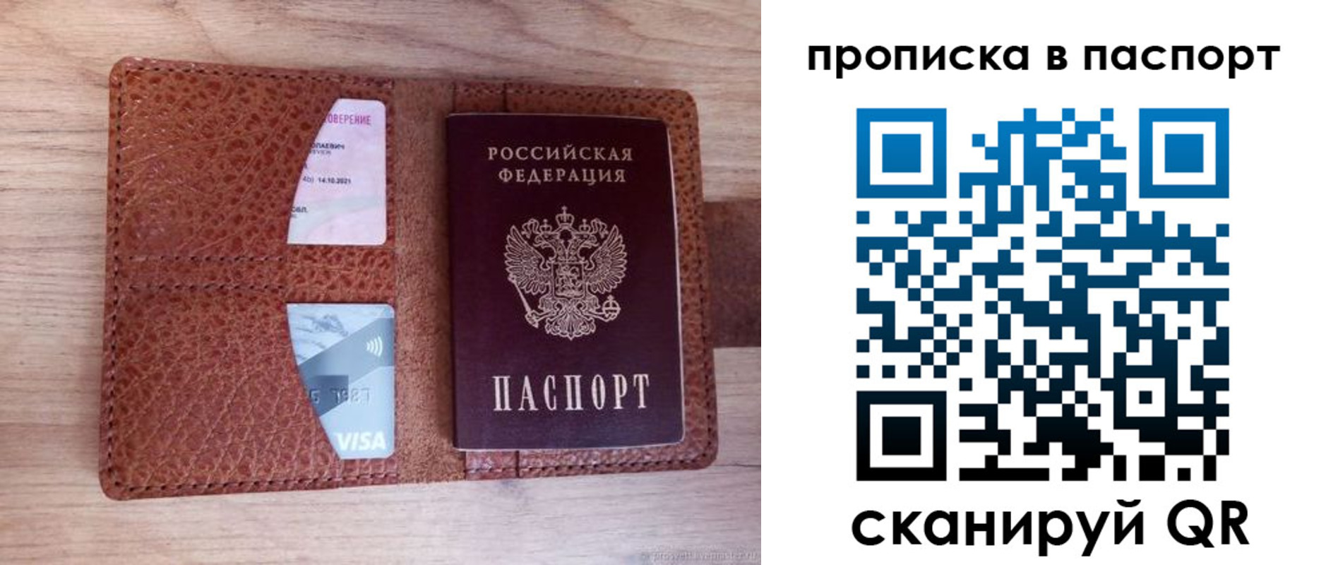 временная регистрация законно в Северной Осетии