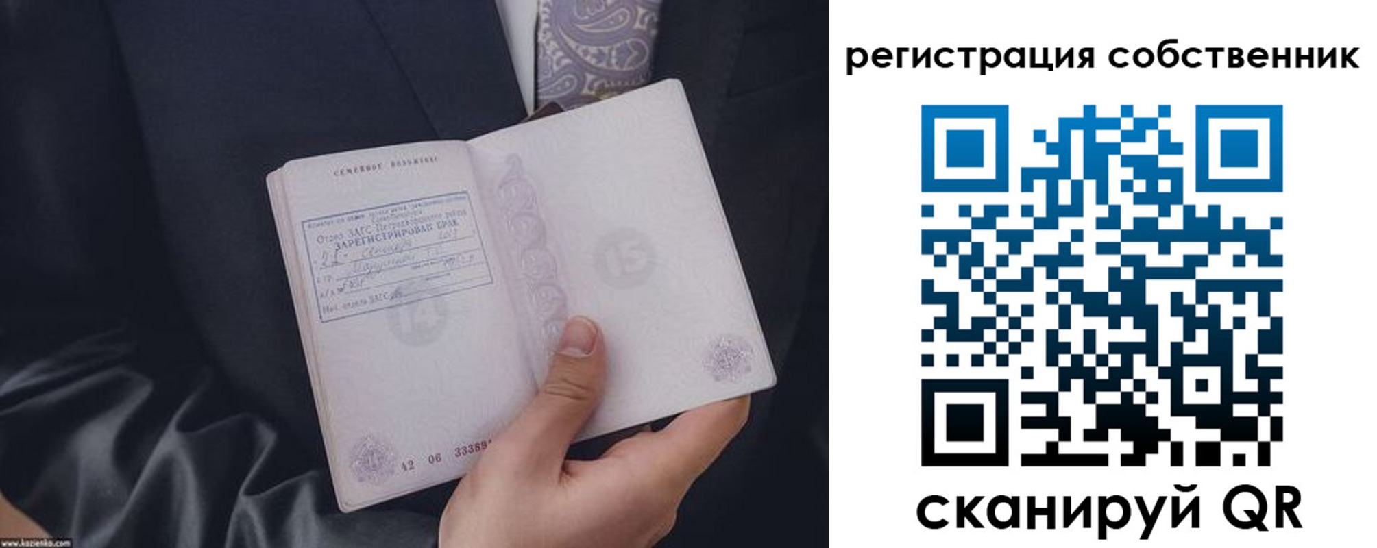 прописка для работы в Северной Осетии