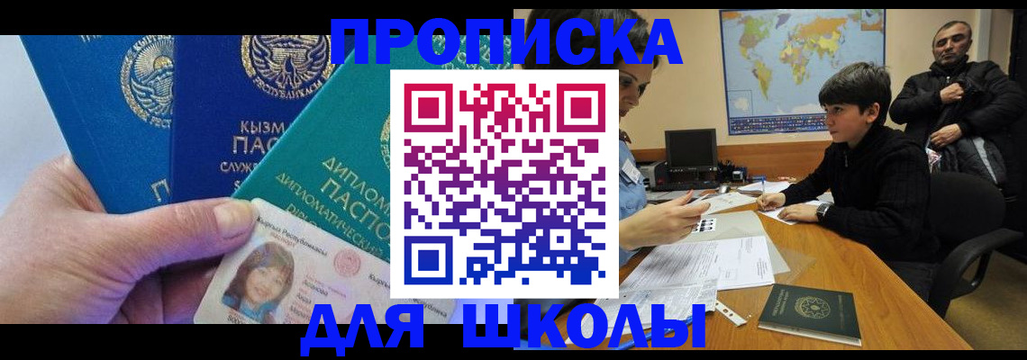прописка для военкомата в Северной Осетии