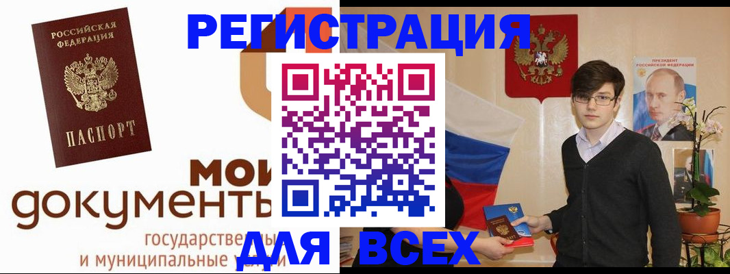 временная регистрация адрес в Северной Осетии