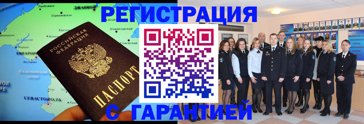 прописка регистрация в Северной Осетии